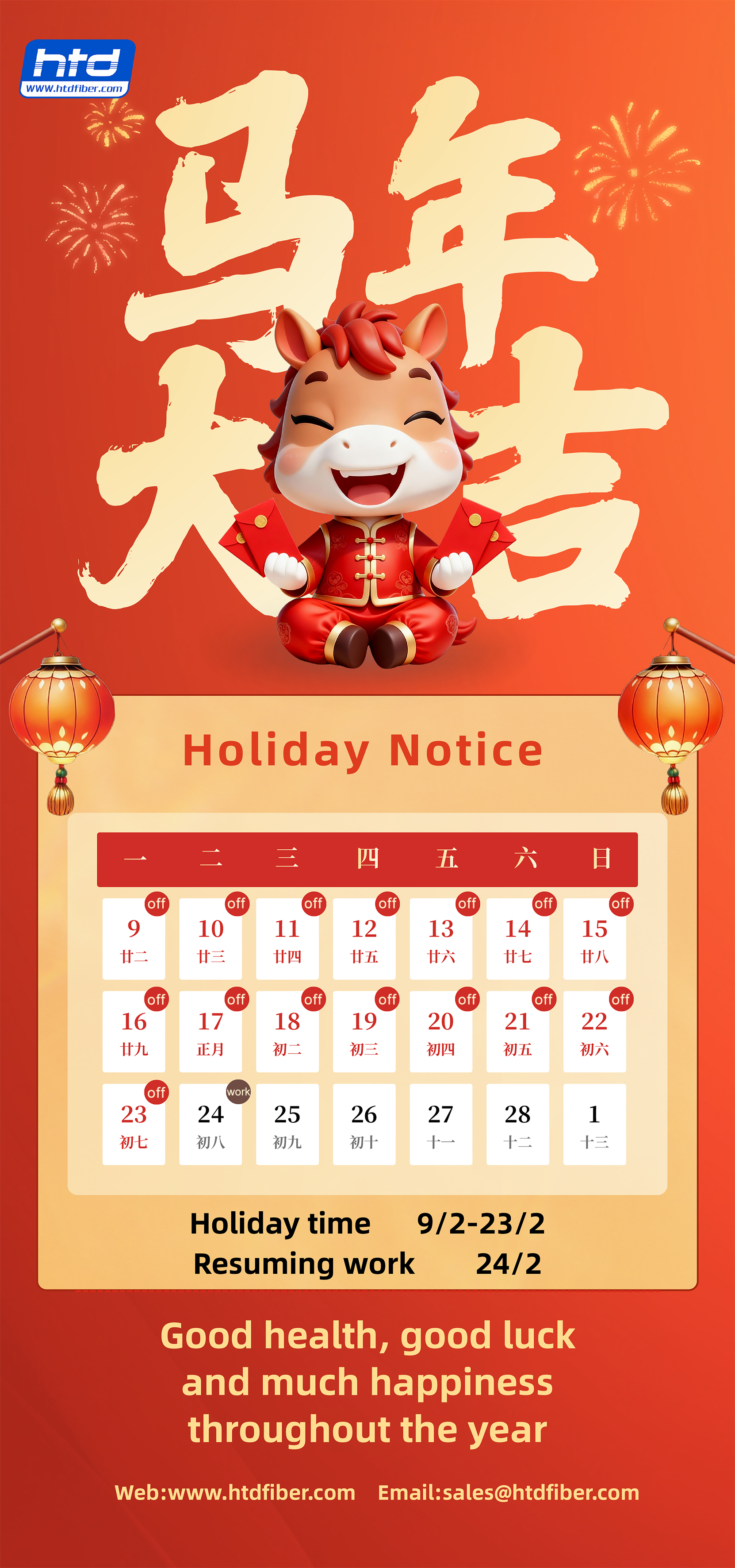 红色喜庆3D卡通马年春节放假安排长图-en1.jpg