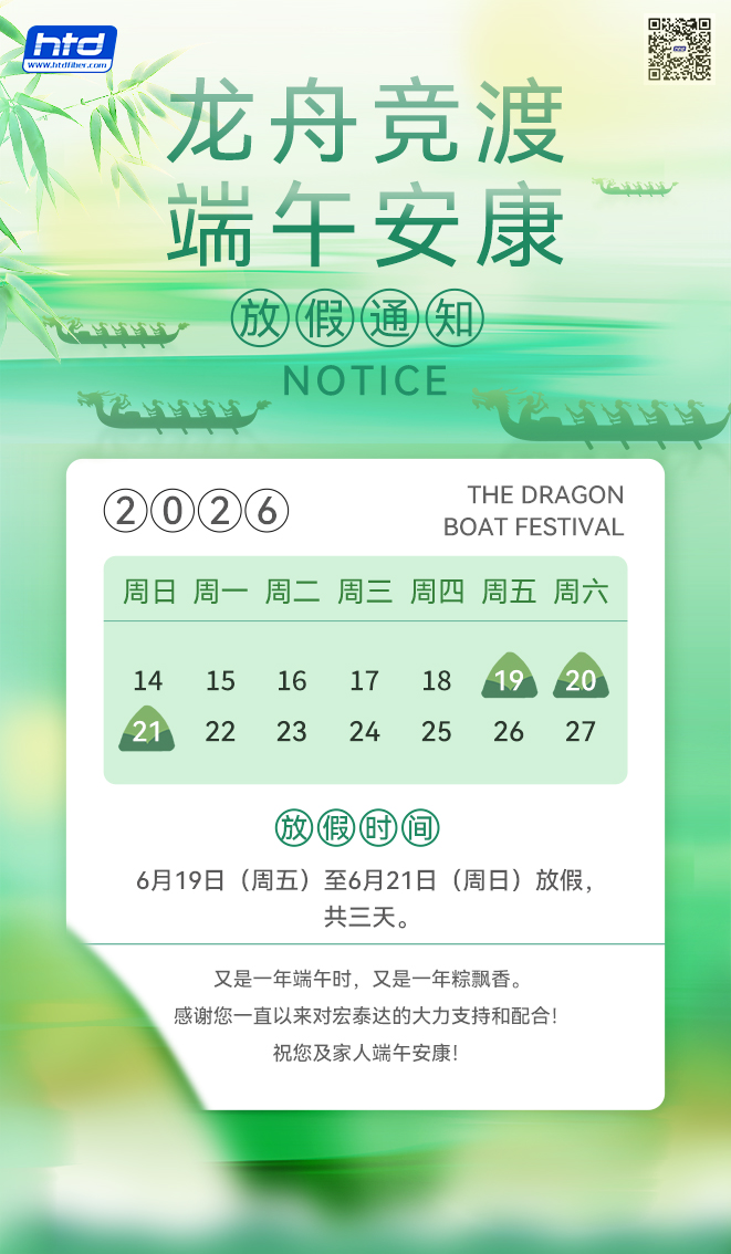 端午节放假通知.jpg