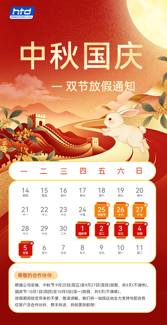 Mid-Autumn Festival & National Day Holiday Notice(图1) 2026国庆节放假通知海报 (7)_爱给网_aigei_com.jpg